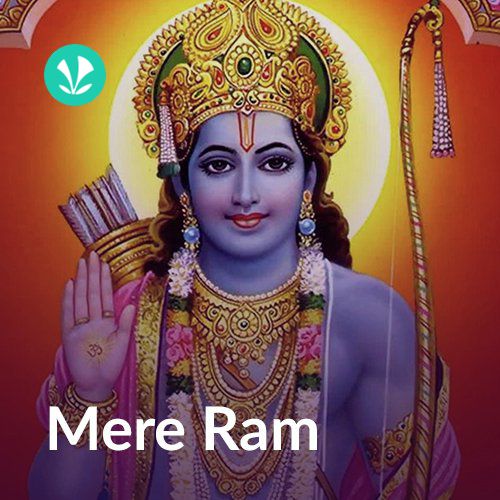 Mere Ram