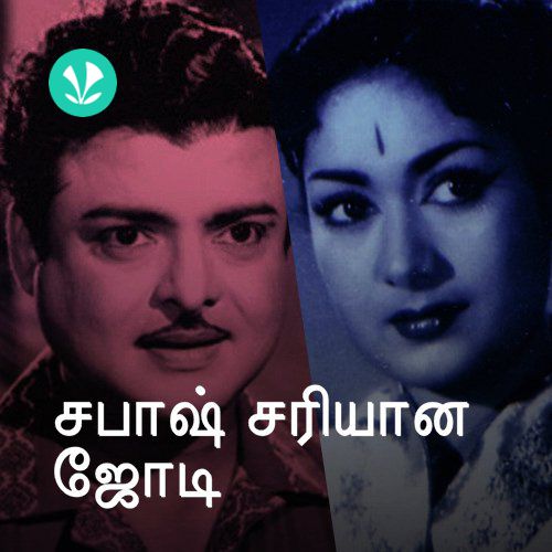 Sabhash Seriyana Jodi
