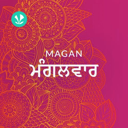 Magan Mangalwar - Tuesday