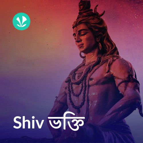 Shiv Bhakti