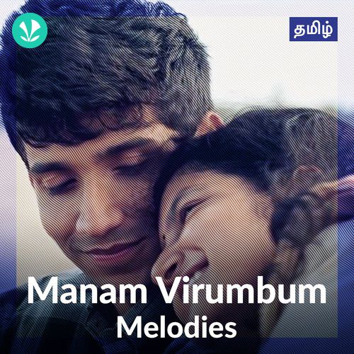 tamil melody songs online play