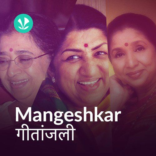 Mangeshkar Geetanjali