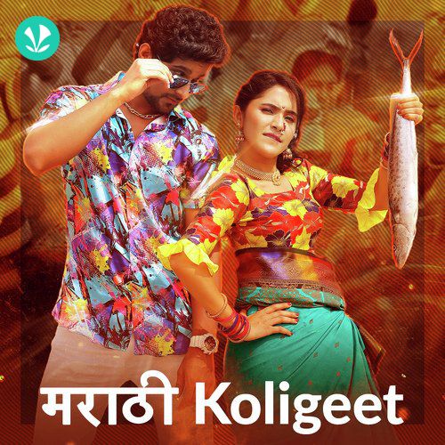 vip marathi koligeet song mp3 vip marathi koligeet song mp3