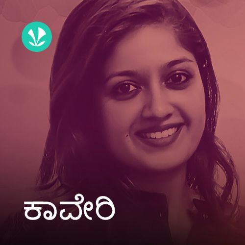 Meghana Raj - Kannada Hits