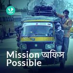 Mission Office Possible