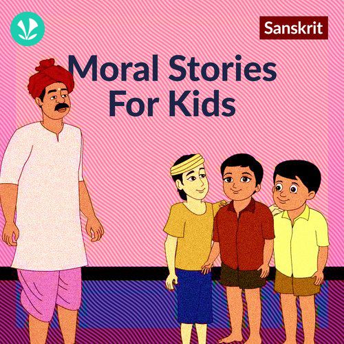 Moral Stories For Kids - Latest Sanskrit Songs Online - JioSaavn