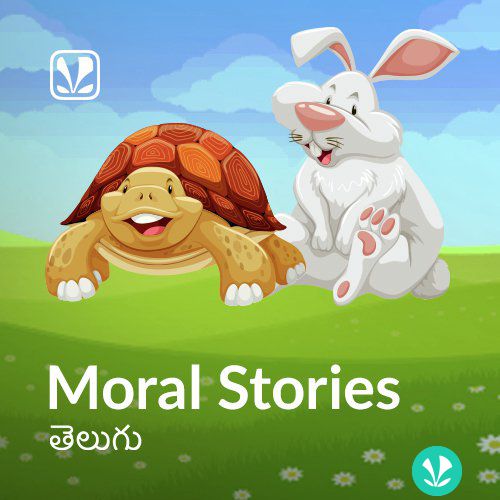 Moral Stories For Kids - Telugu - Latest Telugu Songs Online - JioSaavn