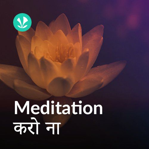 Meditation Karo Na