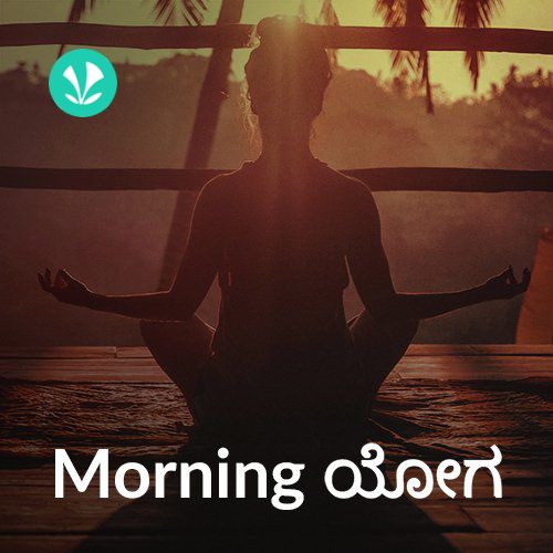 Morning Yoga - Kannada