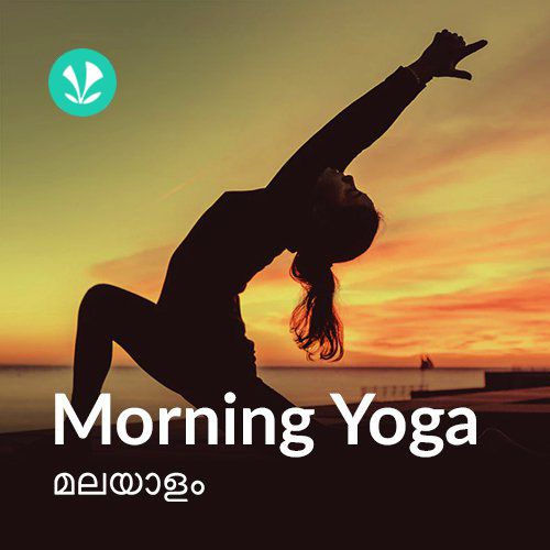 Morning Yoga - Malayalam