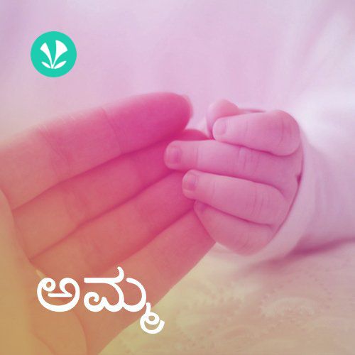 Mothers Day Top 20 - Kannada