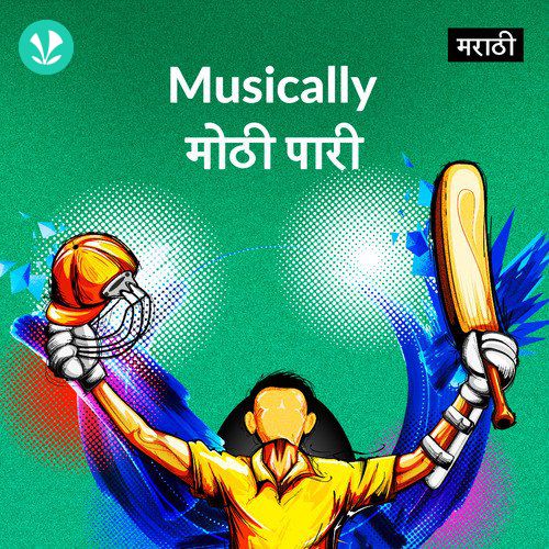 Musically Mothi Paari
