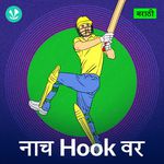 Naach Hook Var