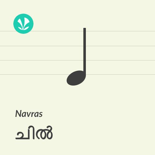 Navras - Chill