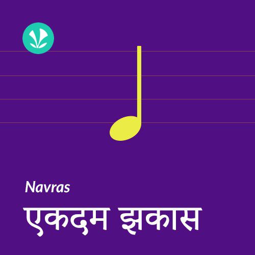 Navras - Ekdum Jhakaas