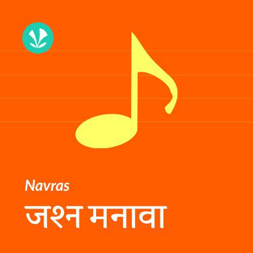 Navras - Jashn Manava