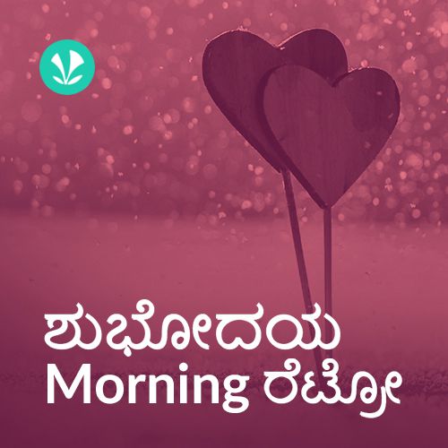 Shubhodaya - Morning Retro