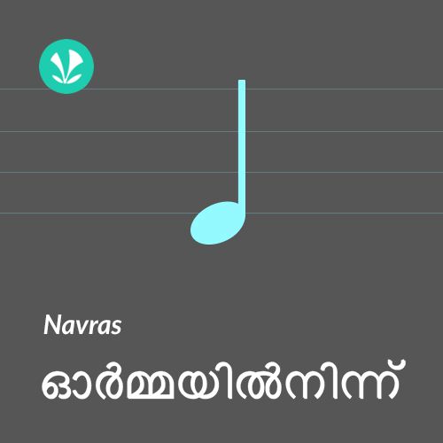 Navras - Ormayil Nin