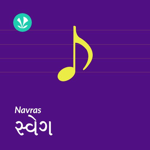 Navras - Swag