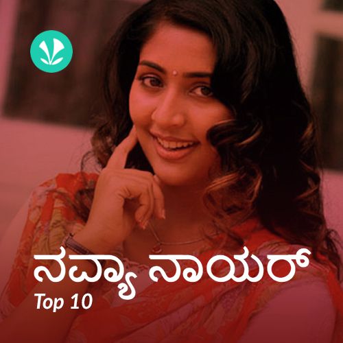 Navya Nair Top 10 - Kannada - Latest Kannada Songs Online - JioSaavn