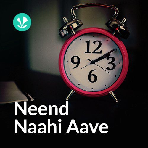 Neend Naahi Aave - Bhojpuri 