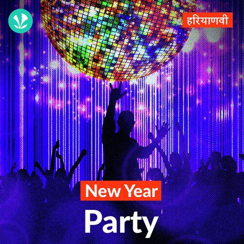 New Year Party  - Haryanvi