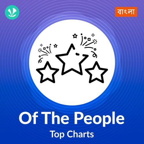 Of The People - Top Charts - Bengali