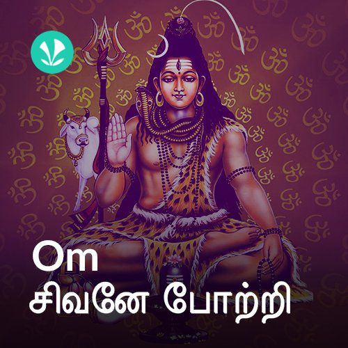 Om Shivane Potri - Tamil