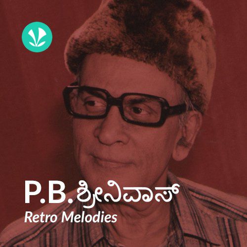 P B Sreenivas - Retro Melody Hits