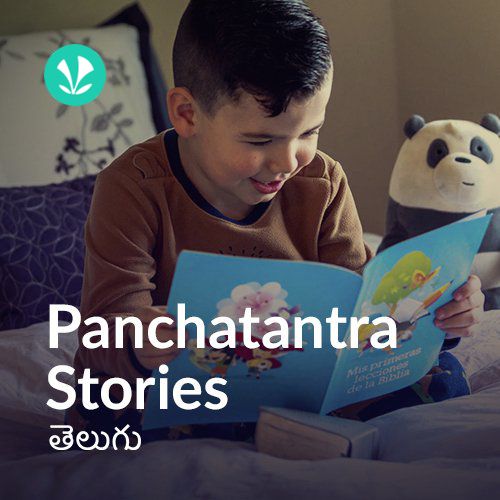 Panchatantra Stories - Telugu