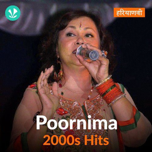 Poornima 2000 Hits - Haryanvi