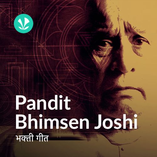 Pt Bhimsen Joshi  Bhakti Geete 