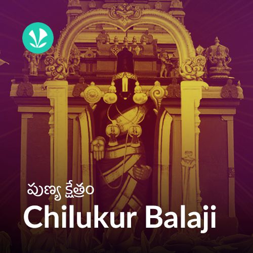 Punya Kshetram - Chilukur Balaji