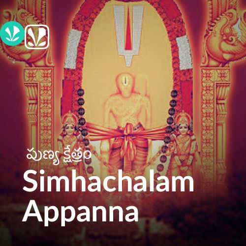 Punya Kshetram - Simhachalam Appanna