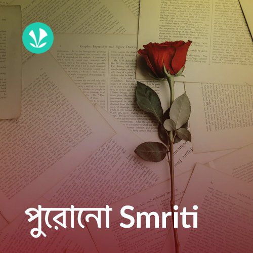 Purono Smriti