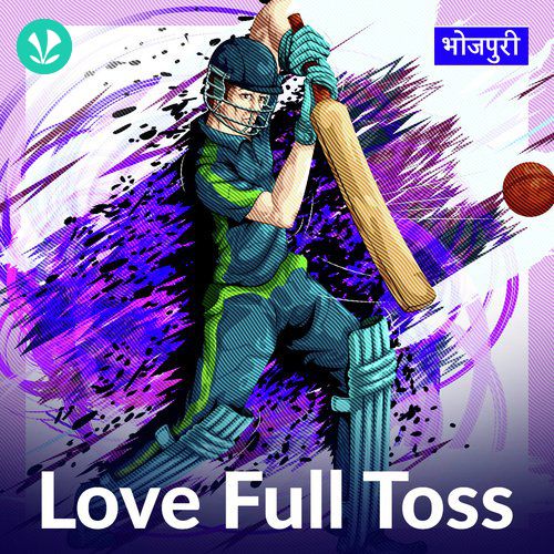 Love Full Toss - Bhojpuri