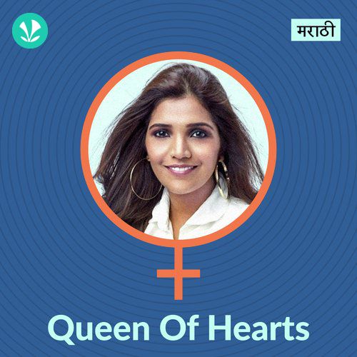 Queen Of Hearts - Marathi