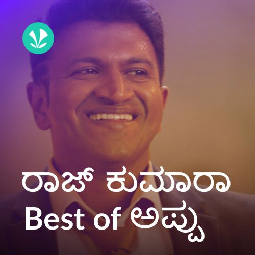 Raajkumara - Best of Appu