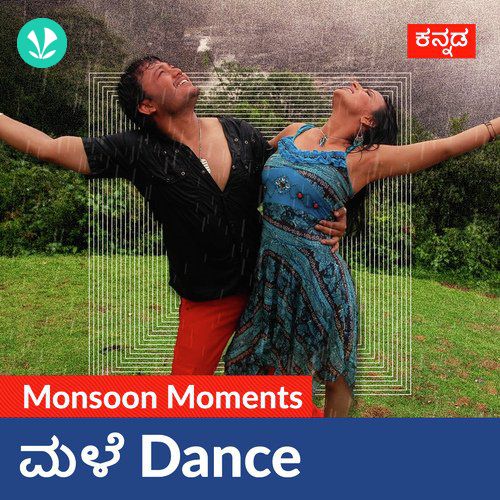 Rain Dance - Kannada