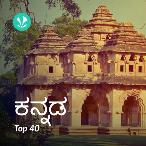 Kannada Top 40!