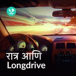 Ratra Ani Longdrive