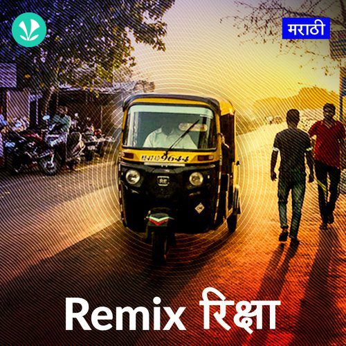 Remix Rickshaw