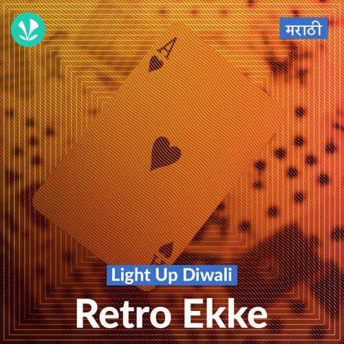 Retro Ekke - Marathi