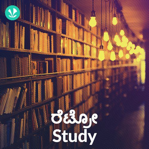 Retro Study - Kannada