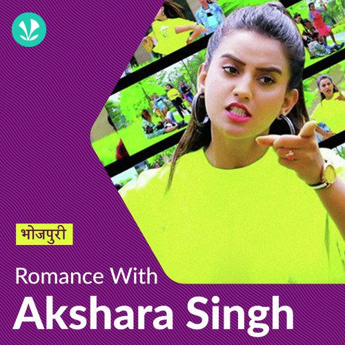 Akshara Singh - Love Songs - Bhojpuri