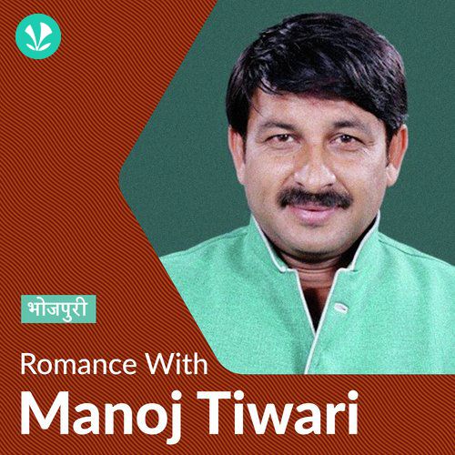Romance With Manoj Tiwari 