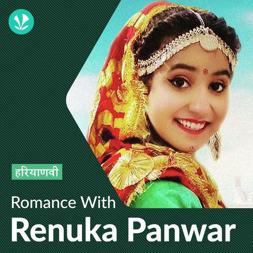 Romance With Renuka Panwar