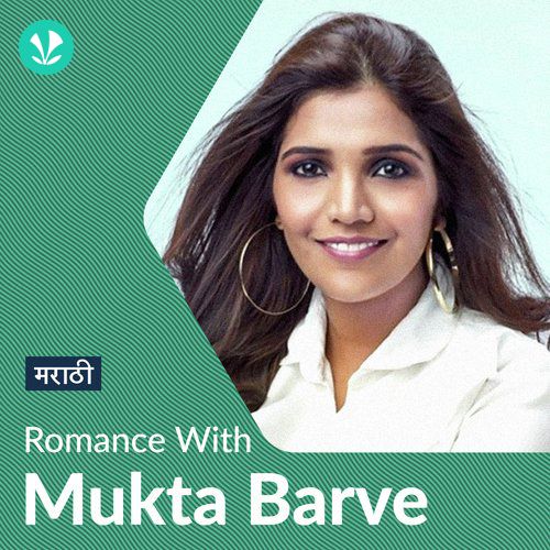 Romance with Mukta Barve