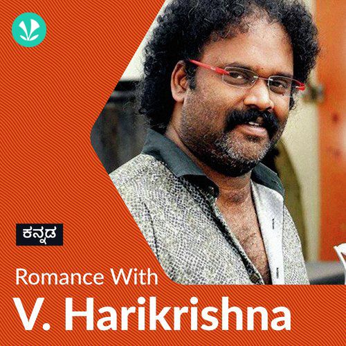 Romance With V. Harikrishna