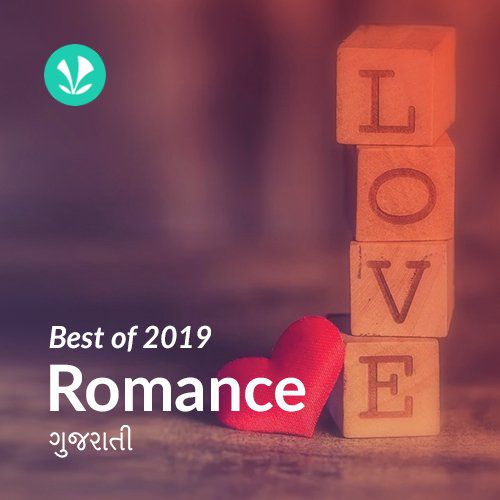 Romantic Hits Of 2019